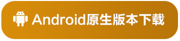 iOS 官方商店入口